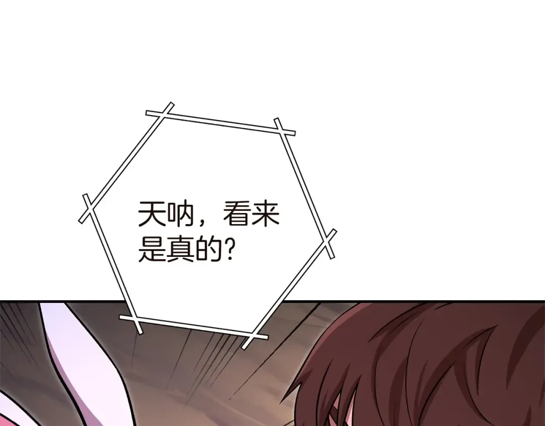 第129话 身世成谜的兔子 第19页