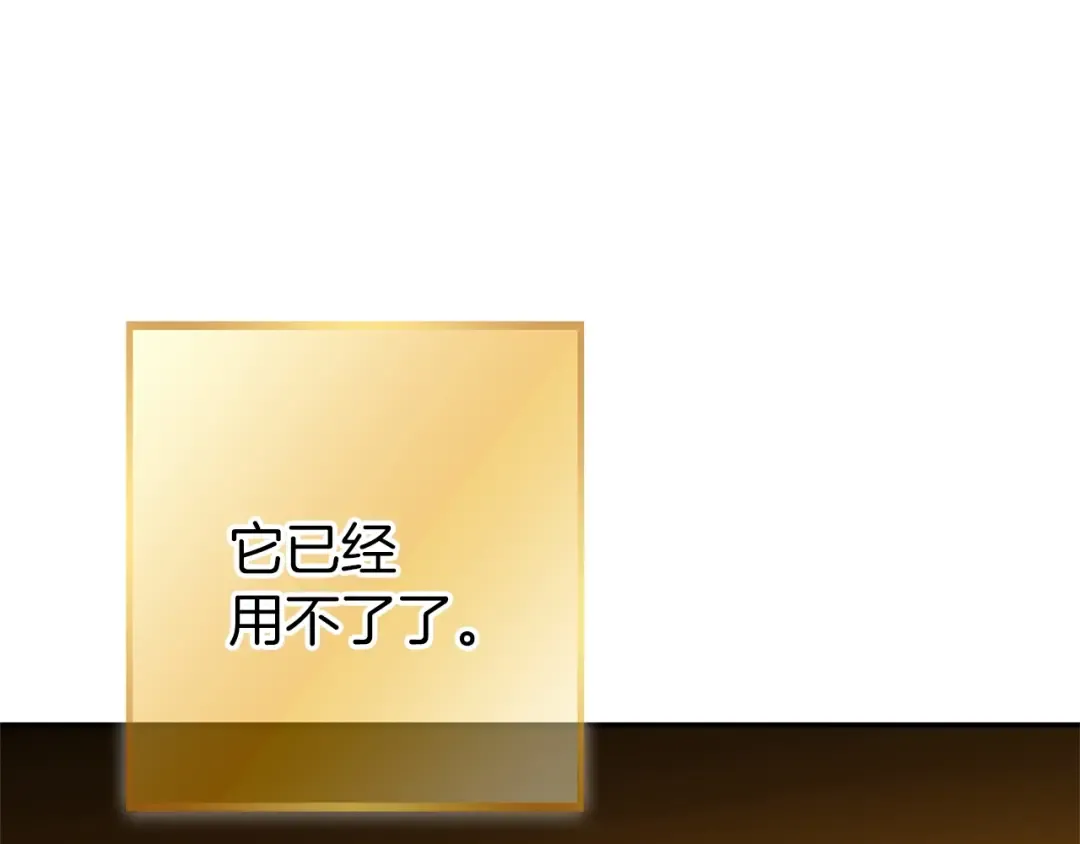 第129话 身世成谜的兔子 第22页