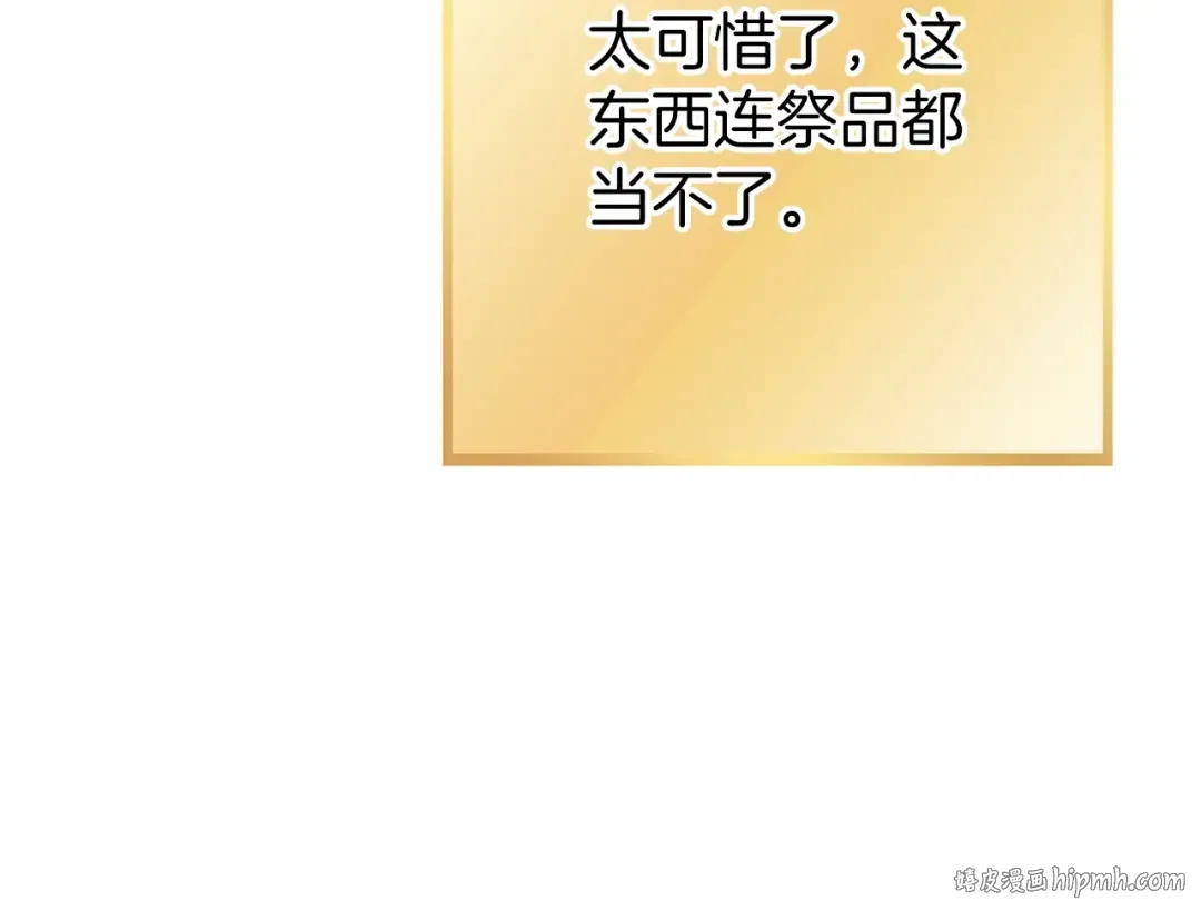 第129话 身世成谜的兔子 第24页