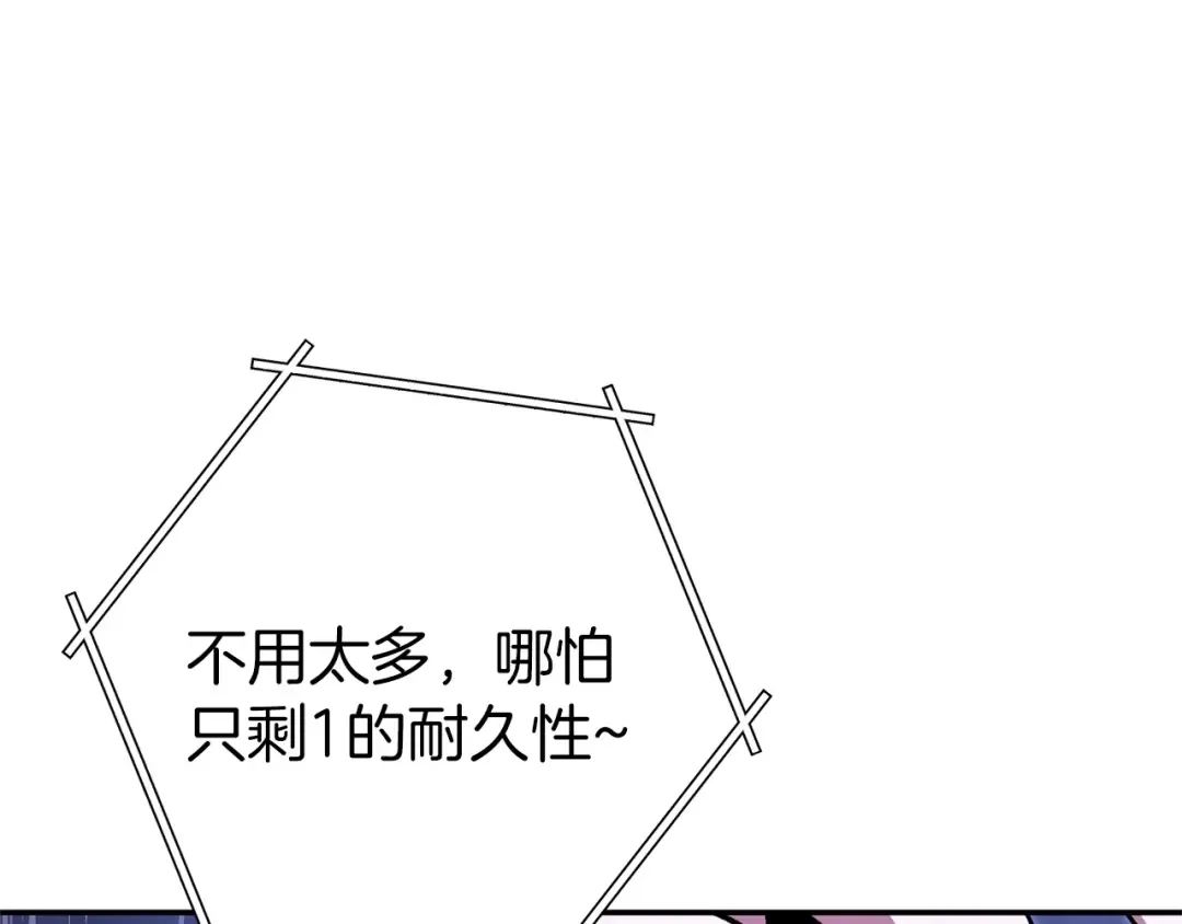 第129话 身世成谜的兔子 第25页
