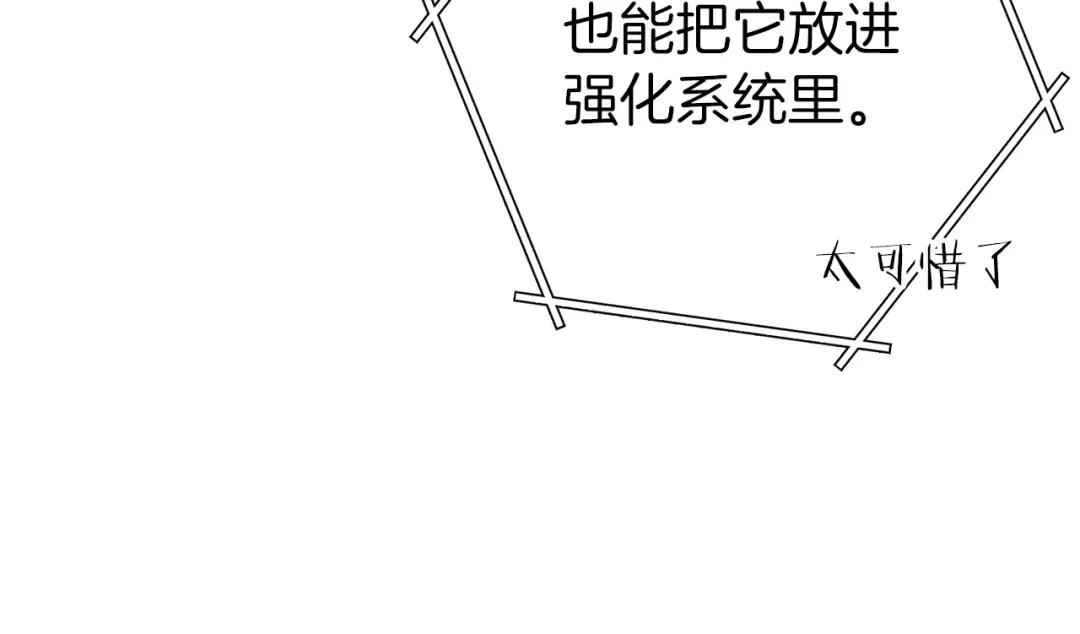 第129话 身世成谜的兔子 第27页