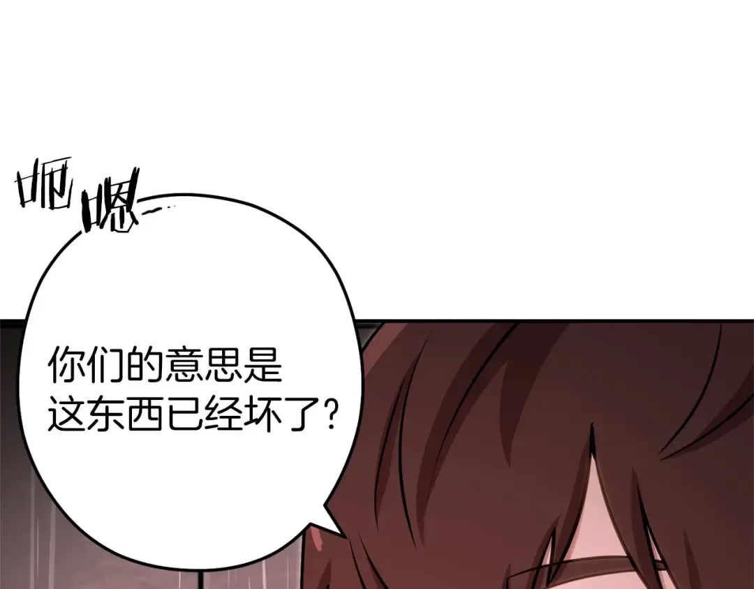 第129话 身世成谜的兔子 第28页