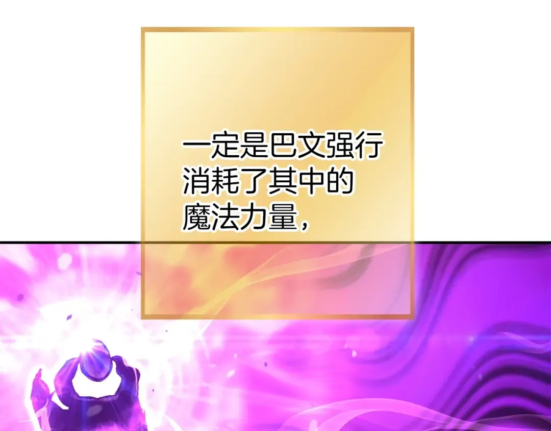第129话 身世成谜的兔子 第31页