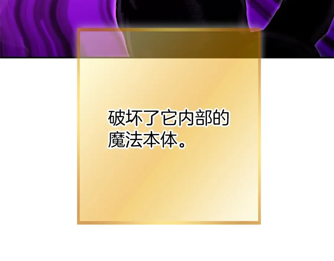 第129话 身世成谜的兔子 第33页
