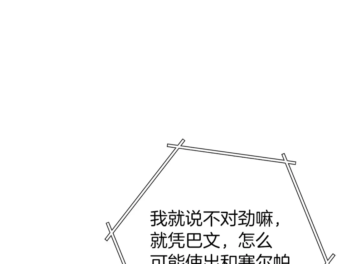 第129话 身世成谜的兔子 第34页