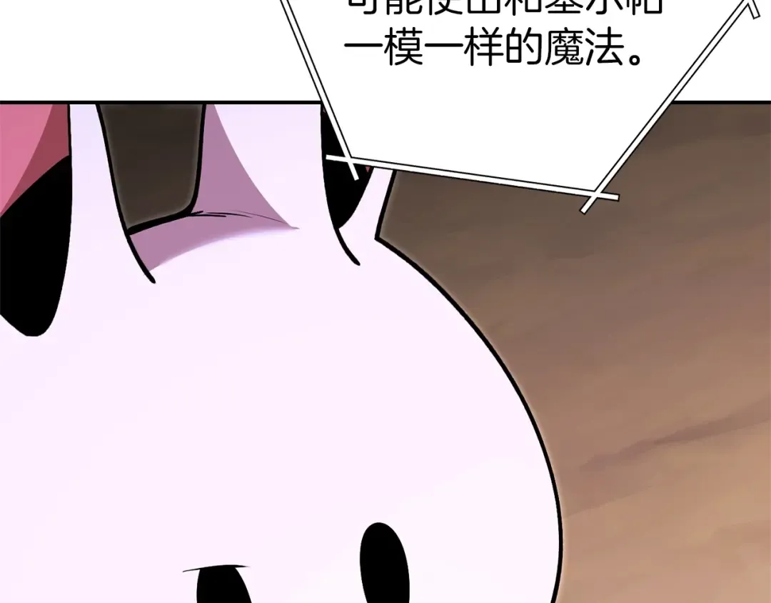 第129话 身世成谜的兔子 第35页