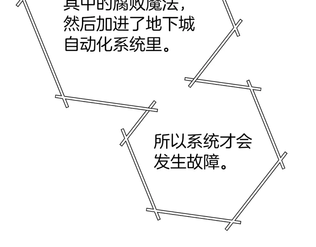 第129话 身世成谜的兔子 第37页