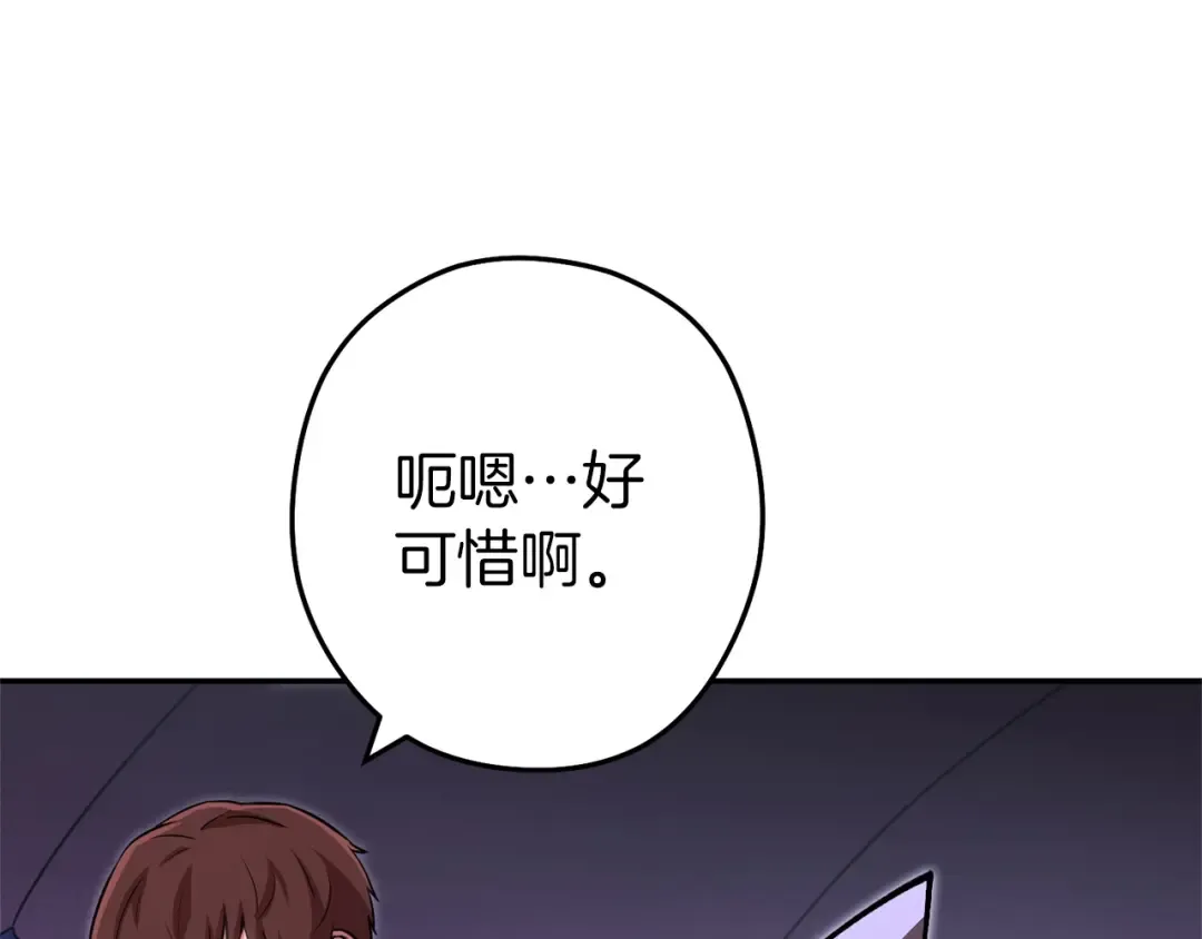 第129话 身世成谜的兔子 第39页