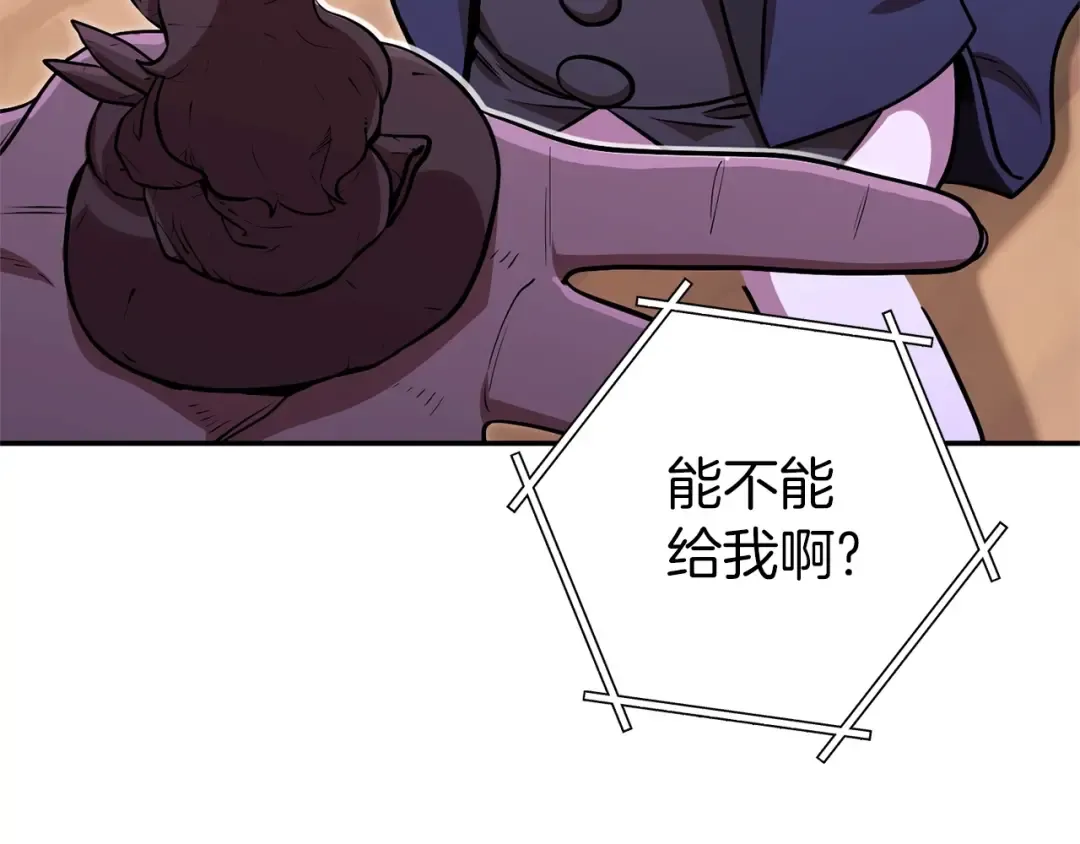 第129话 身世成谜的兔子 第44页