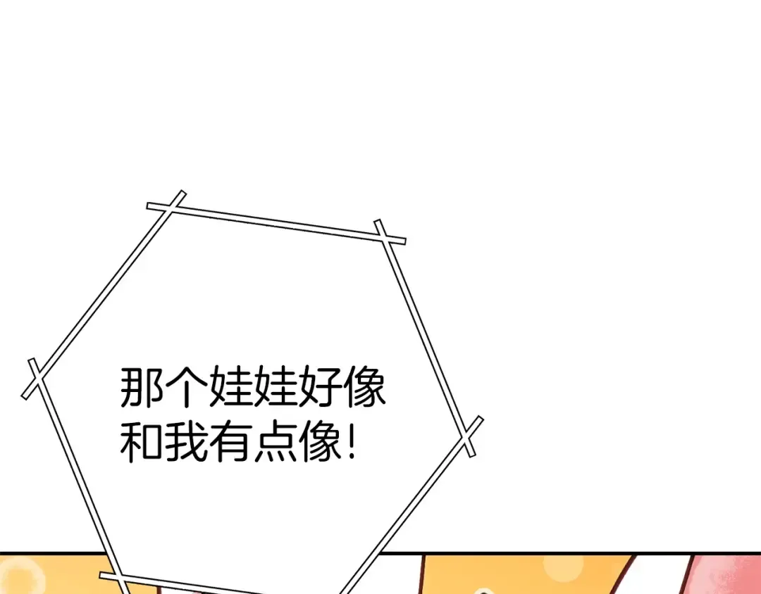 第129话 身世成谜的兔子 第55页