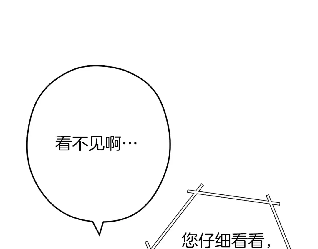 第129话 身世成谜的兔子 第59页