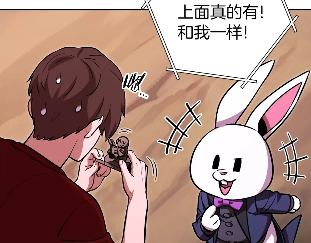 第129话 身世成谜的兔子 第60页