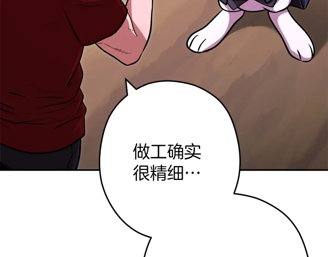 第129话 身世成谜的兔子 第61页