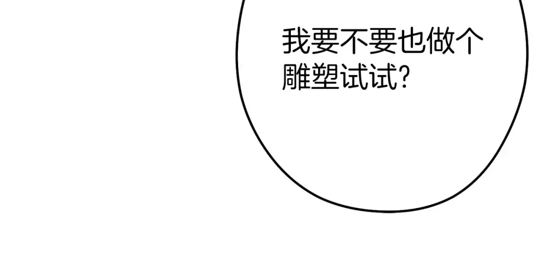 第129话 身世成谜的兔子 第62页