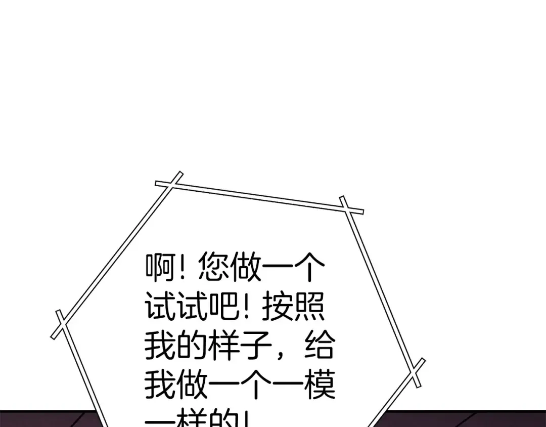 第129话 身世成谜的兔子 第63页