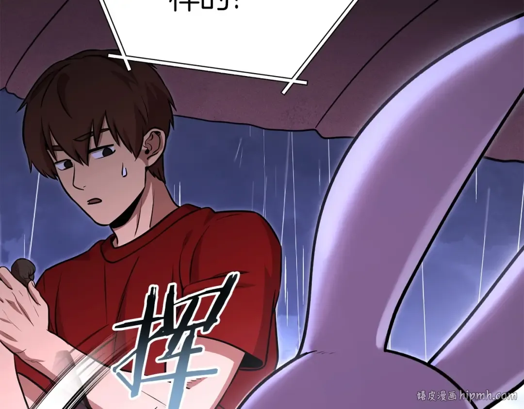 第129话 身世成谜的兔子 第64页