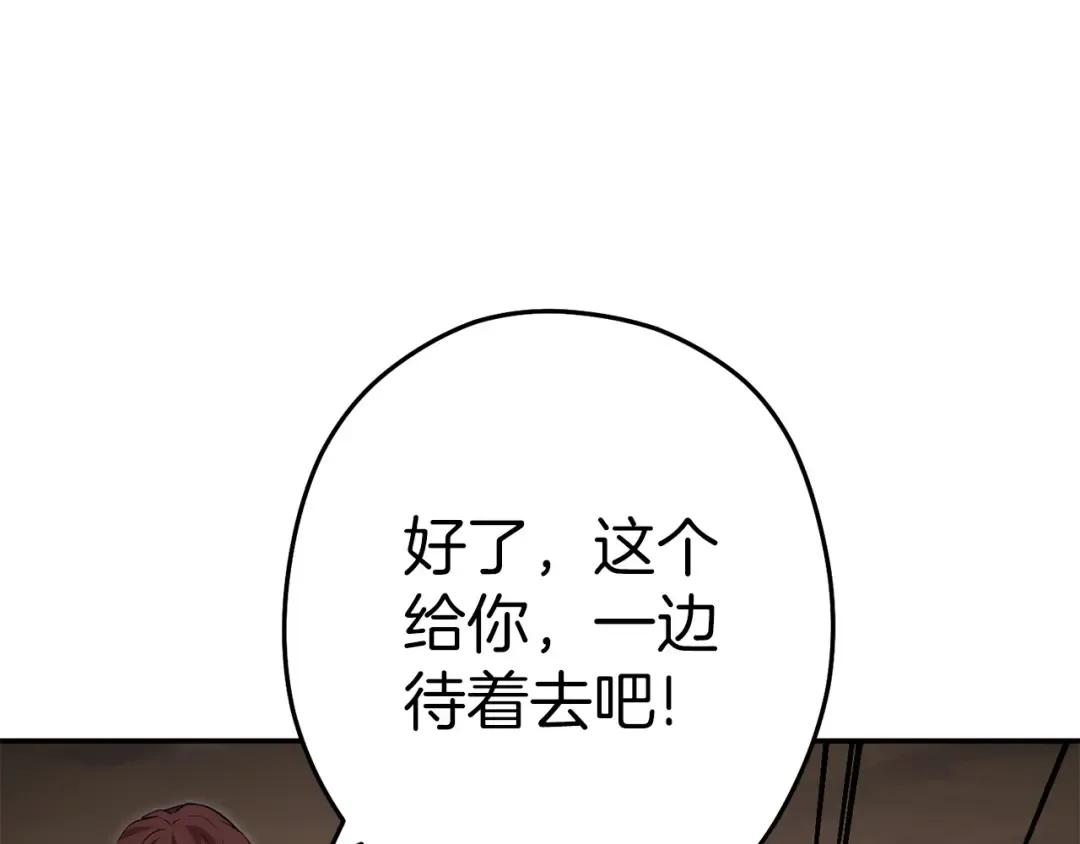 第129话 身世成谜的兔子 第67页