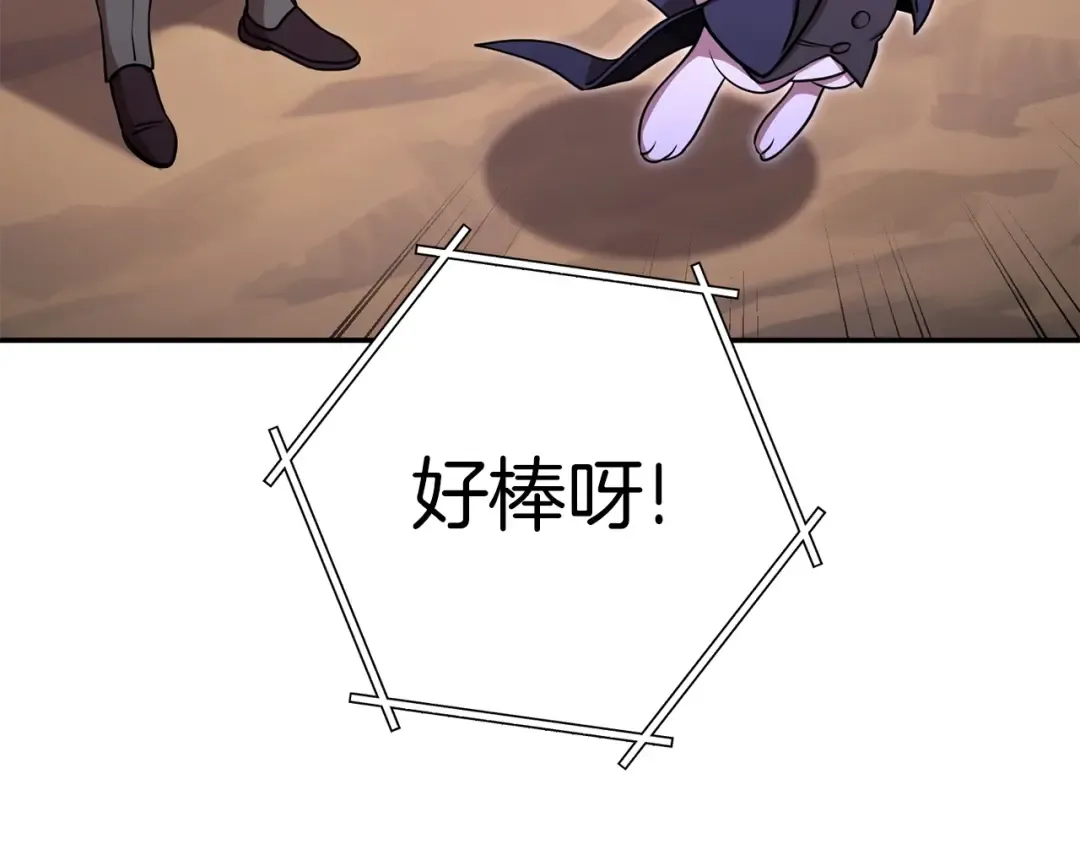 第129话 身世成谜的兔子 第69页