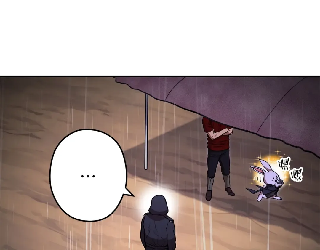 第129话 身世成谜的兔子 第71页