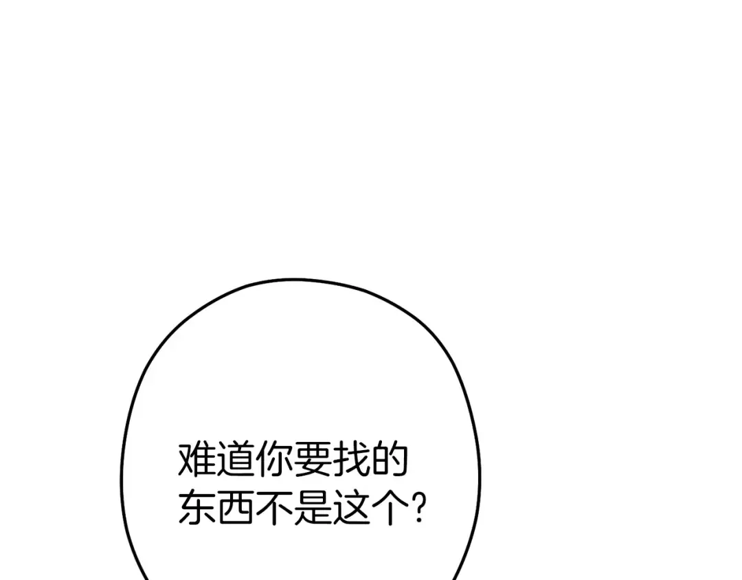 第129话 身世成谜的兔子 第75页