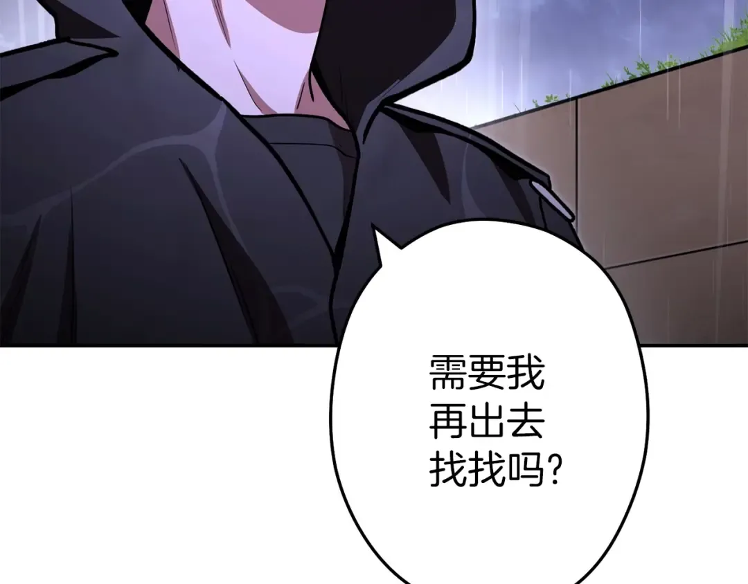 第129话 身世成谜的兔子 第77页