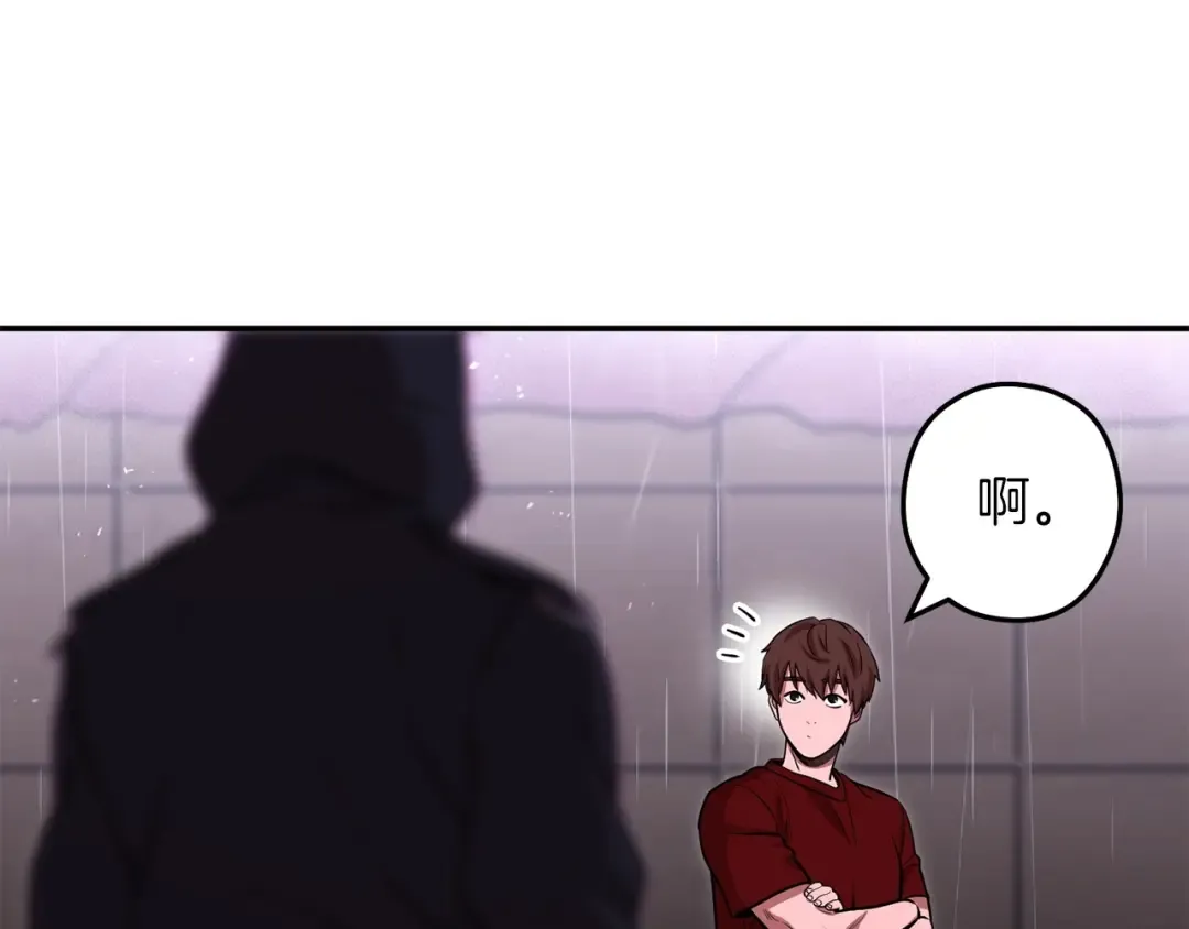第129话 身世成谜的兔子 第79页