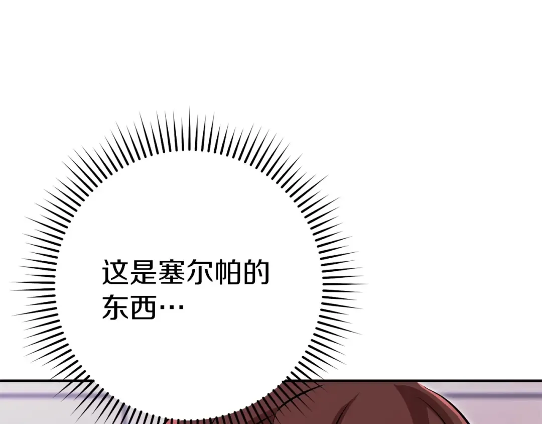 第129话 身世成谜的兔子 第81页