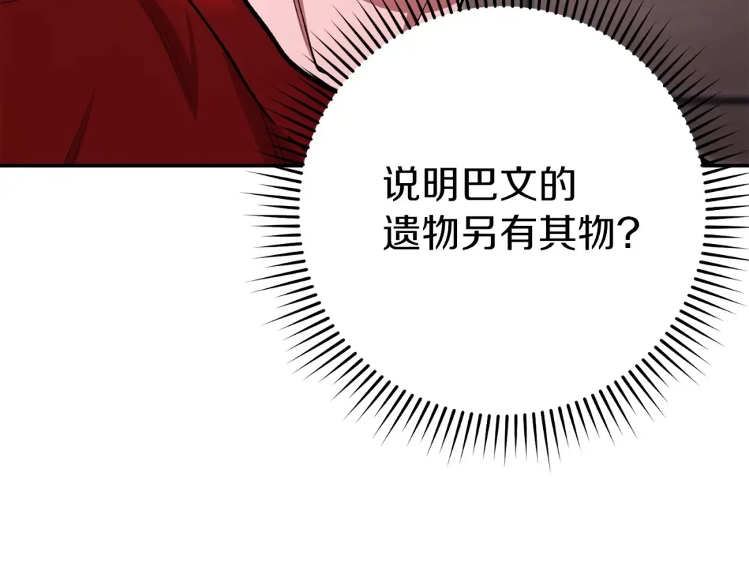 第129话 身世成谜的兔子 第83页