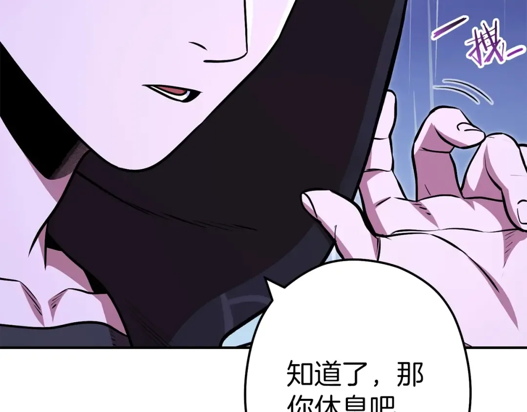 第129话 身世成谜的兔子 第87页