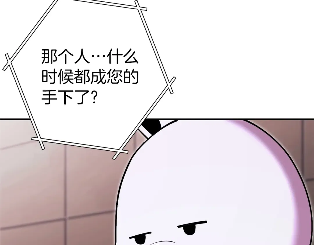 第129话 身世成谜的兔子 第91页