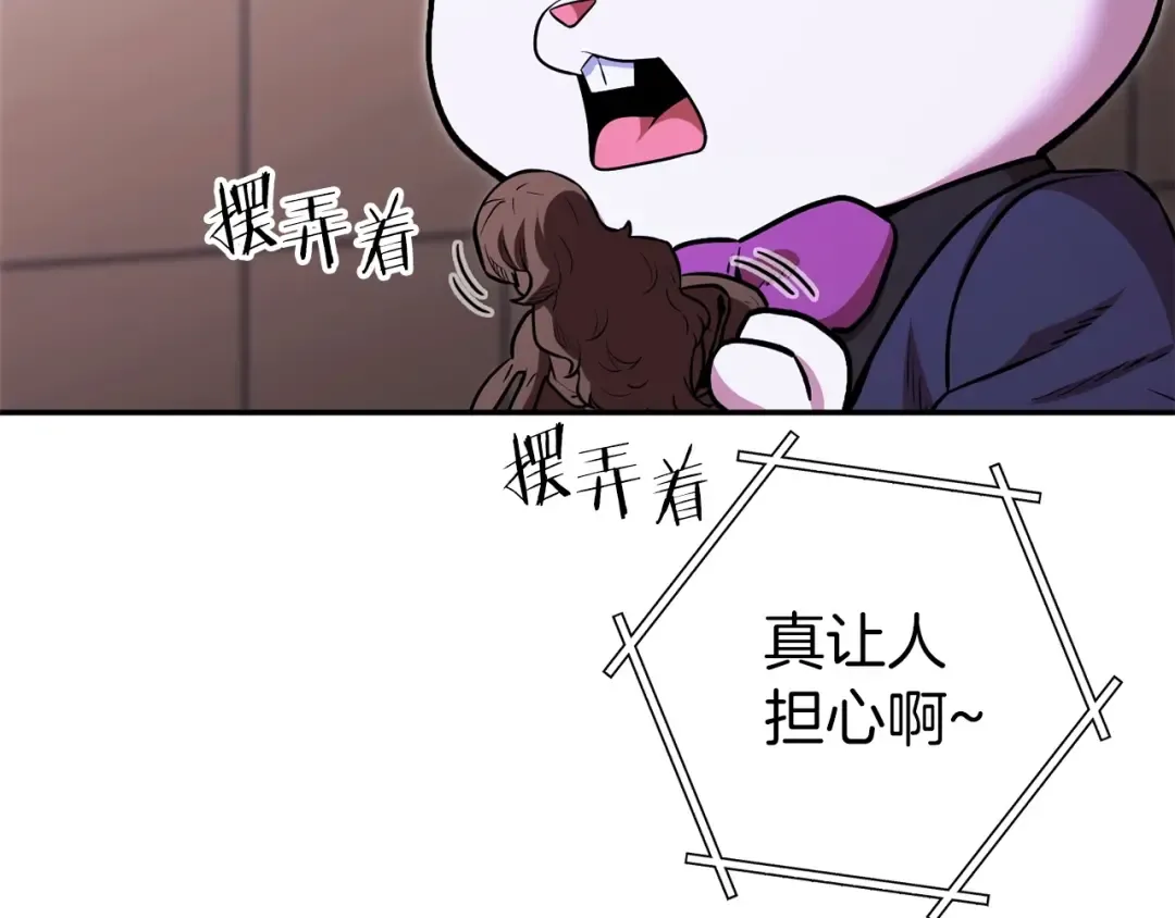 第129话 身世成谜的兔子 第92页