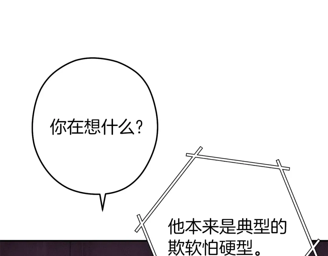 第129话 身世成谜的兔子 第94页