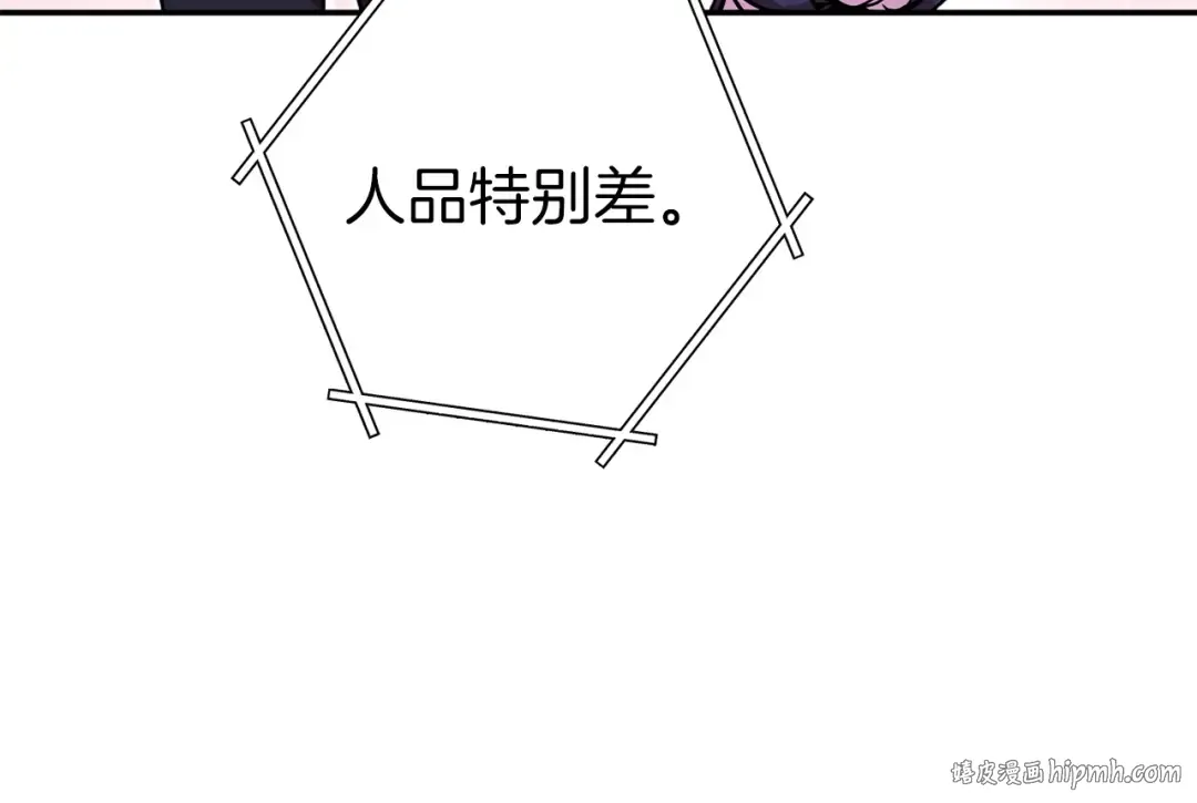 第129话 身世成谜的兔子 第96页
