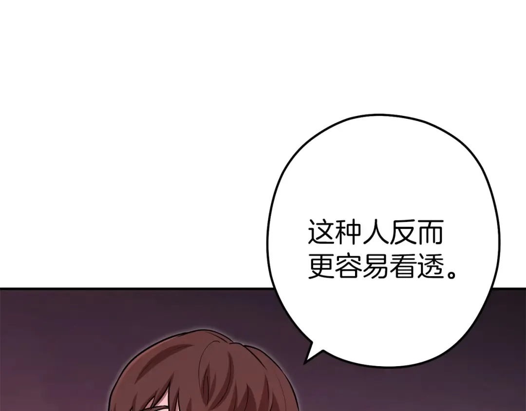 第129话 身世成谜的兔子 第97页