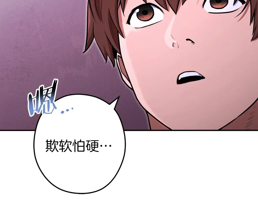 第129话 身世成谜的兔子 第101页