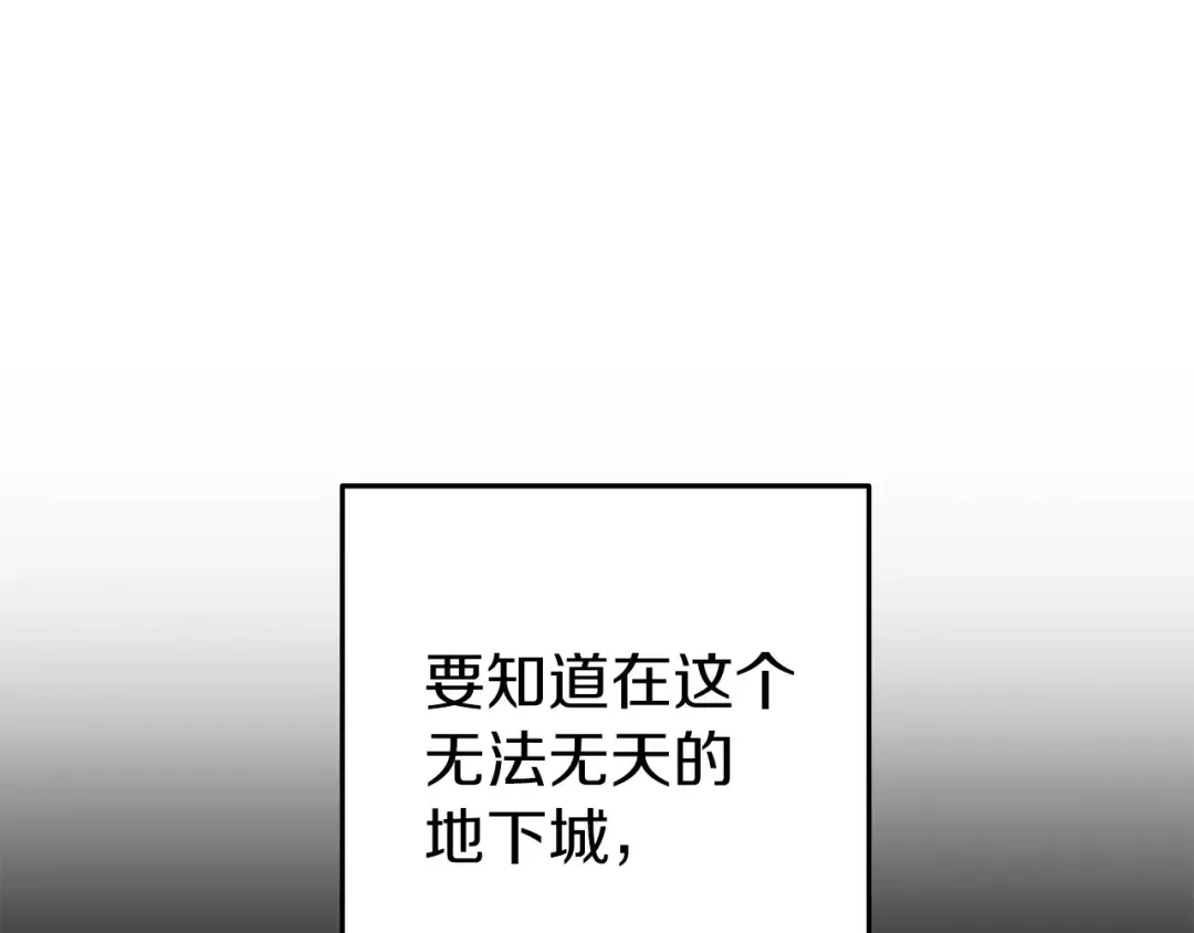 第129话 身世成谜的兔子 第103页