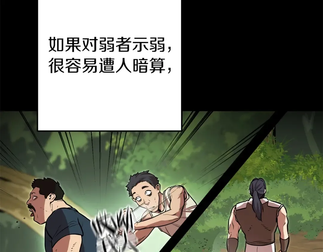 第129话 身世成谜的兔子 第105页