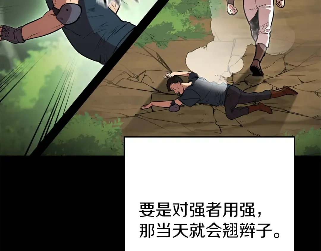 第129话 身世成谜的兔子 第106页