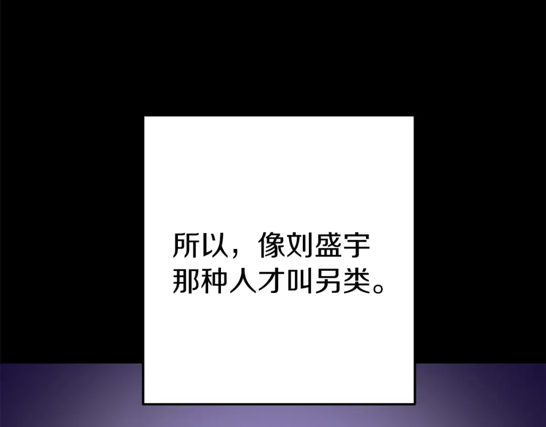 第129话 身世成谜的兔子 第108页