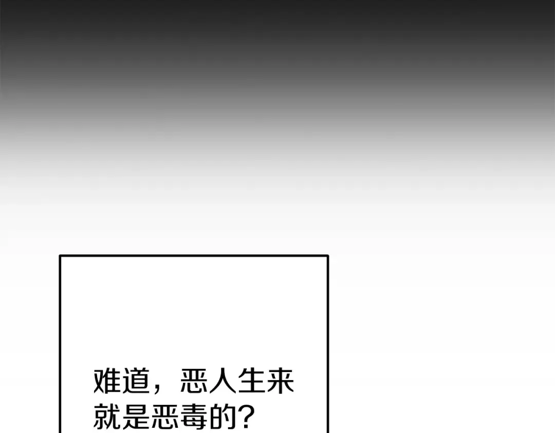 第129话 身世成谜的兔子 第110页