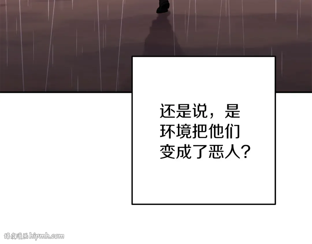 第129话 身世成谜的兔子 第112页