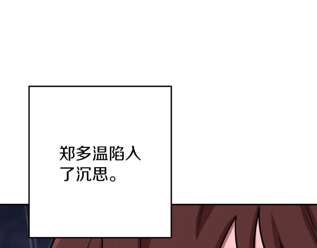 第129话 身世成谜的兔子 第115页