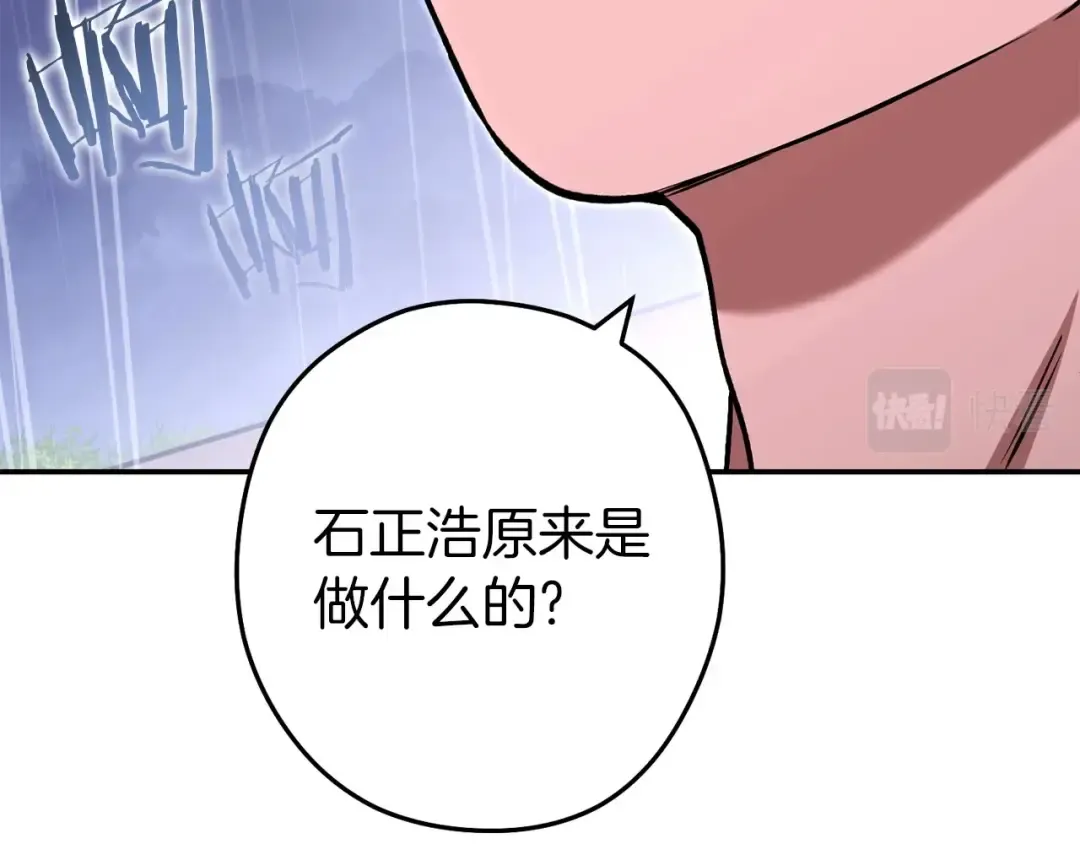 第129话 身世成谜的兔子 第117页
