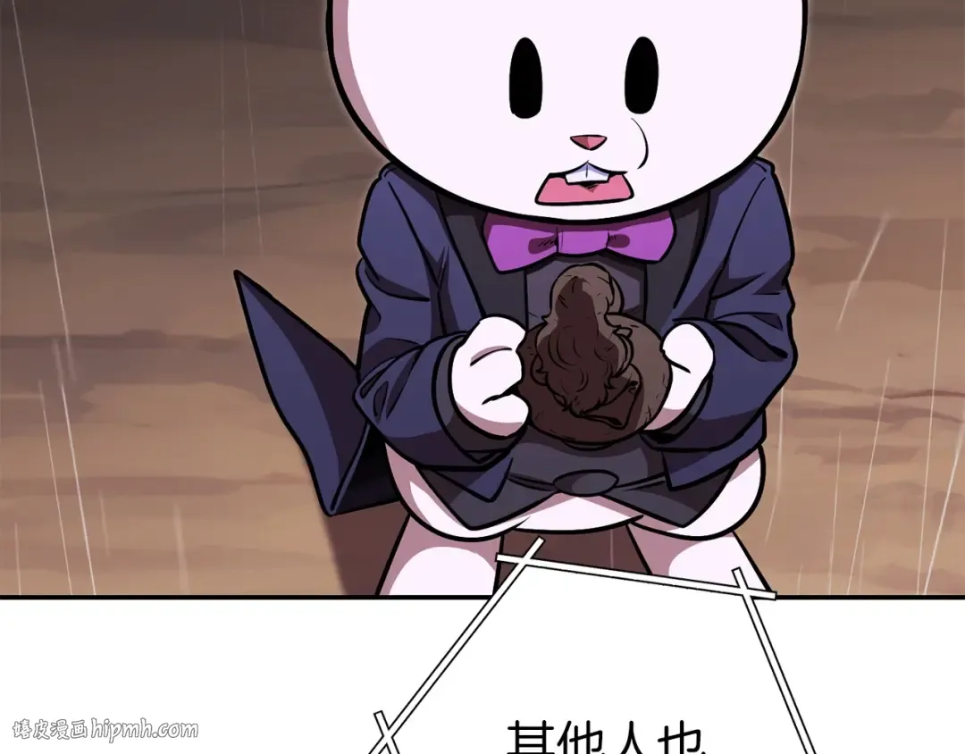 第129话 身世成谜的兔子 第120页