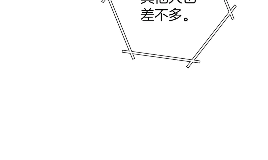 第129话 身世成谜的兔子 第121页