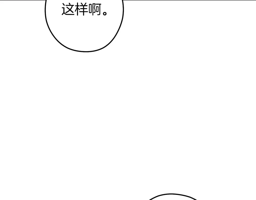 第129话 身世成谜的兔子 第124页