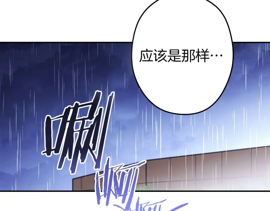 第129话 身世成谜的兔子 第125页