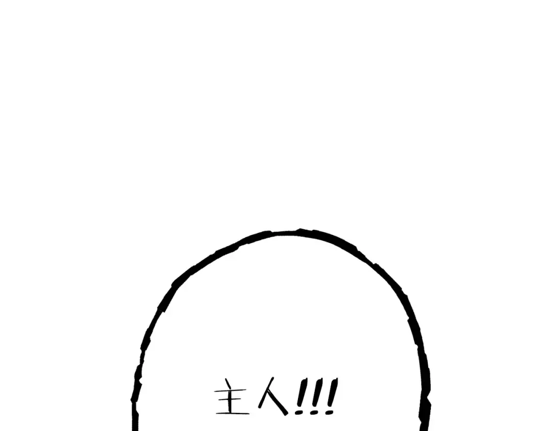第129话 身世成谜的兔子 第127页