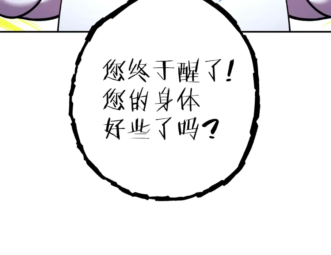 第129话 身世成谜的兔子 第130页