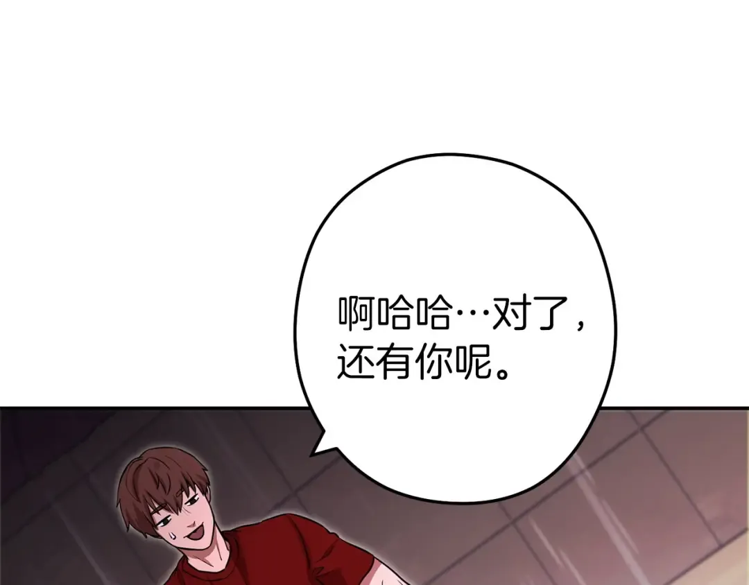 第129话 身世成谜的兔子 第131页